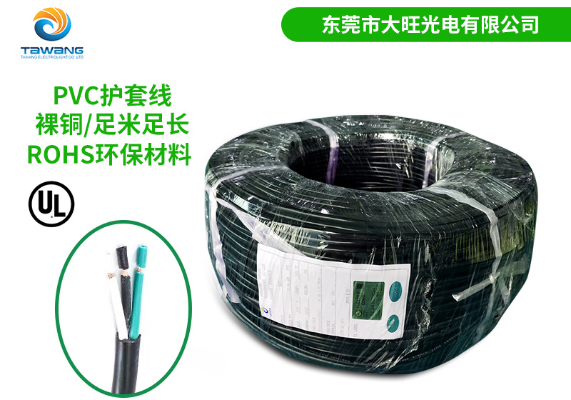 UL电源线对电力传输稳定性与可靠性的保障