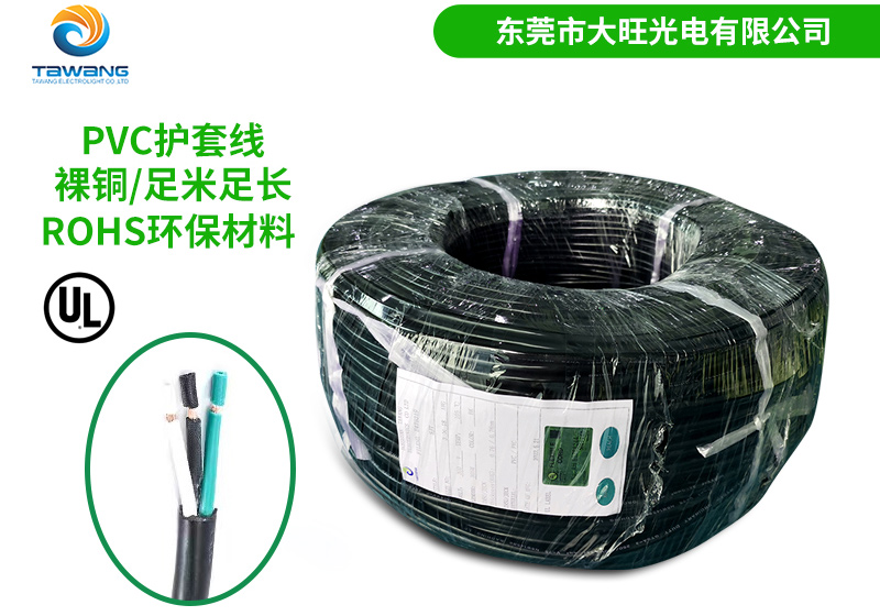 UL电源线生产的工艺流程